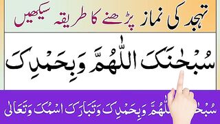 Tahajjud ki namaz ka tarika _ Tahajjud ki namaz kaise padhe _ Tahajjud ki namaz ki niyat _ namaz.