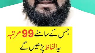 آیک عمل پڑھا لے محبوب آپ کے سامنے آزما کے دیکھ لیا