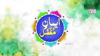 Islamic video 50