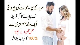 How to send semen in uterus | Trick To Get Pregnant | Conceive Pregnancy in first try