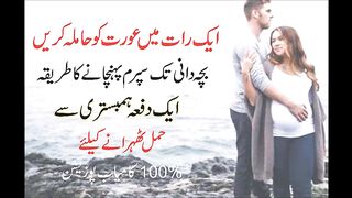 Legs Up On The Shoulder Position For Pregnancy | Best Way To Meet With Partner | Legs Up Position