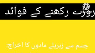 Rozy rkhny k faedy|Rozy ki Fazilat