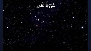 Al Quran 10