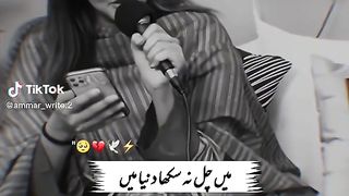 Iqbal Poetry in voice of Momina Sundas