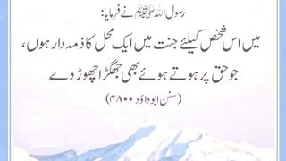 Jannat mein Ek Mehal||A palace in heaven #Islamicstatus #hadees #spread Islam @Kashafbutt