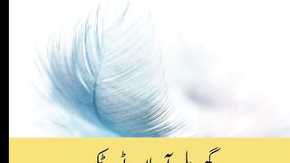 Amaizing home remedies|urdu gharelu nuskhay