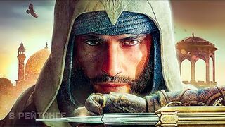 Assassin's Creed: Mirage Русский трейлер (Субтитры) Игра 2023