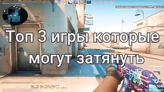 Топ 3 игры