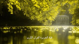 من اجمل تلاوات القران الكريم