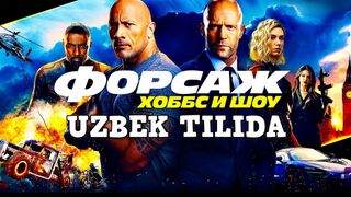 FORSAJ XOBS VA SHOU TARJIMA KINO UZBEK TILIDA ФОРАЖ ХОБС ВА ШОУ ТАРЖИМА КИНО УЗБЕК ТИЛИДА