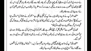 Mohabbat meri rehguzar part 2