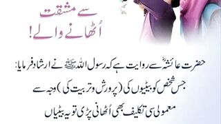 Jis shakhas nain batiyon ki parvish ki