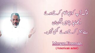Popular urdu Quotes Teen chezen hamesha logon se chupa ke rakhen