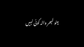 All Night Ap Dhillon Song Black Screen Status Urdu Lyrics Whatsapp Status