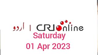 Breaking news CRI Online Urdu News 93