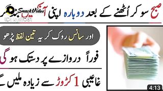 رزق میں اضافے کی دعا 2
