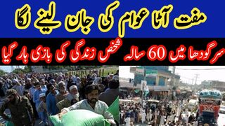Free wheat flour is engulfing lives of Pkistani people