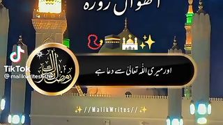 Ramzan 56