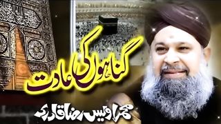 gunahon ki aadat chura mere maula /awais raza qadri /urdu naat