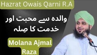 Hazrat Owais Qarni ka waqia By Peer Ajmal Raza Qadri