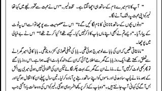 Mohabbat meri rehguzar part 5