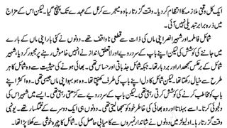 Mohabbat meri rehguzar part 7