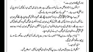 Mohabbat meri rehguzar part 9