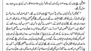 Mohabbat meri rehguzar part 10