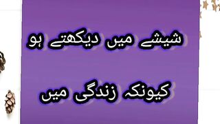 سب سے پہلے اس انسان کو خوش رکھو جس کو روز شیشے میں دیکھتے ہو۔ کیونکہ