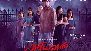 Ariyavan_(2023) Full Movie Tamil.HD