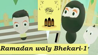 beggar mafia ramdan|bhikari ramadan|Just for Fun