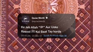 Beautiful Quran urdu Translation #Quran #islam #short #video 52