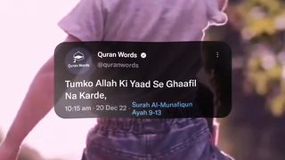 Beautiful Quran urdu Translation #Quran #islam #short #video 53