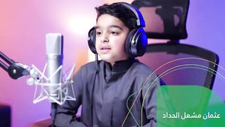 .سورة النازعات عثمان