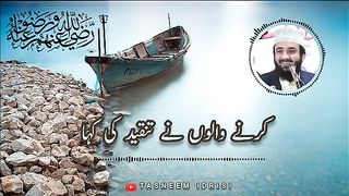 Allah ka zekar kia kryn 2