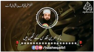Mere aqqa ki shan subhanALLah