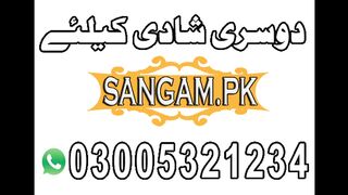 Zaroorat Rishta Doosri Shadi _ Dosri Shadi Marriage Organization.
