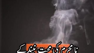 Na-Mehrm ki Mohabbat||The love of stranger #Spreadislam #Deepmessage #Famousquotes @Kashafbutt