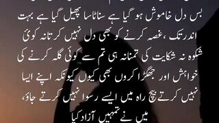 Urdu poetry video 3