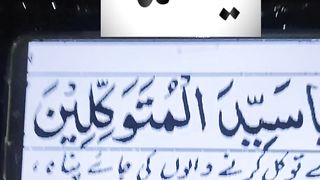 Ya Allah #islam #islamic #islamicstatus #ytshorts #ytshort 25