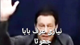 Imran Khan  naizi urf joota baba
