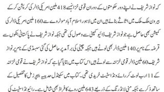 نواز شریف سزا یافتہ اور عدالتی مفرور #publicnews #breakingnews