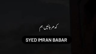 Keder Jaye hum