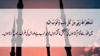 Remzan ke dosre ashre ki dua