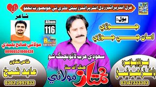bas haa main haa jori