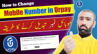 How to change mobile number in urpay | Urpay mobile number change karne ka tarika