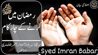 Ramadan Kareem me 4 kam