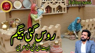 Poetry Baigham Russ Pai By Saeed Aslam _ Punjabi Shayari  2023