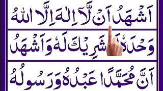 Learn Second Kalma Shahadat [Doosra Kalma in Arabic] The Word of Testimony.