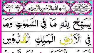 Surah Jumuah Pani Patti Quran Recitation _ Best Quran Tilawat ForEver